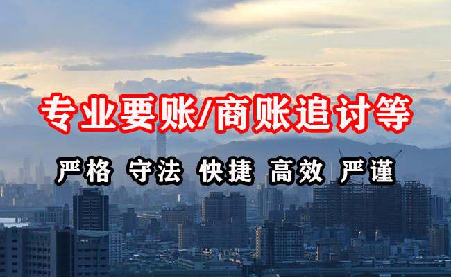 冷湖追账公司